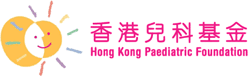 香港兒科基金